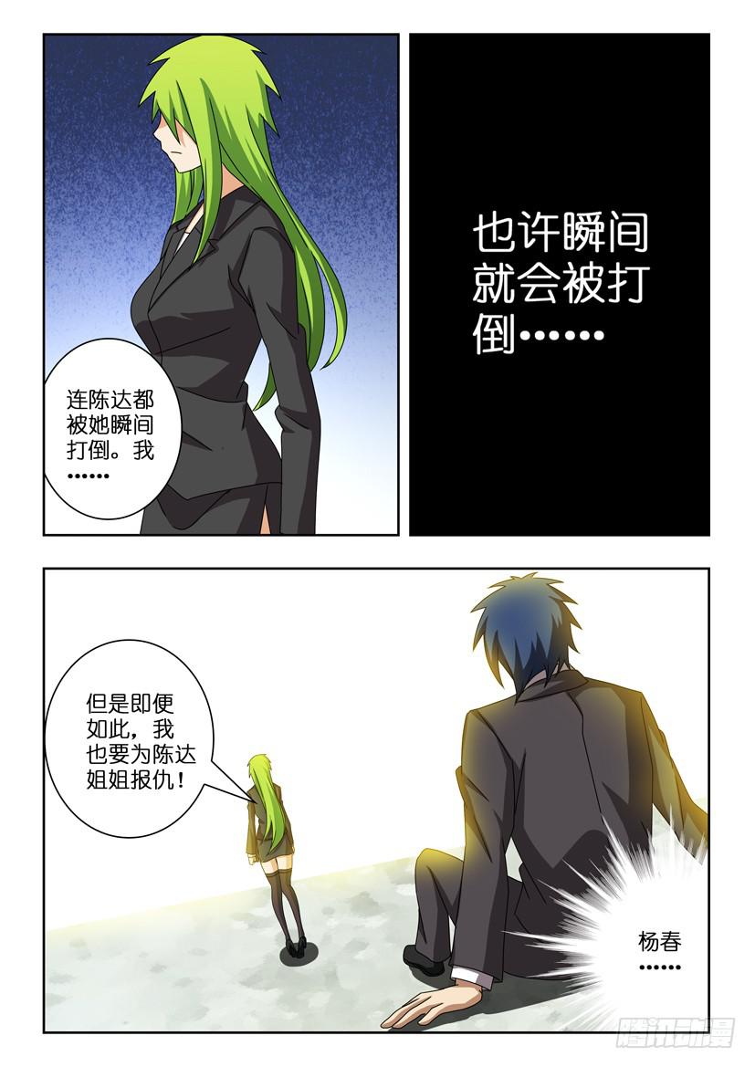 第二十六话 幻想破灭-第26话