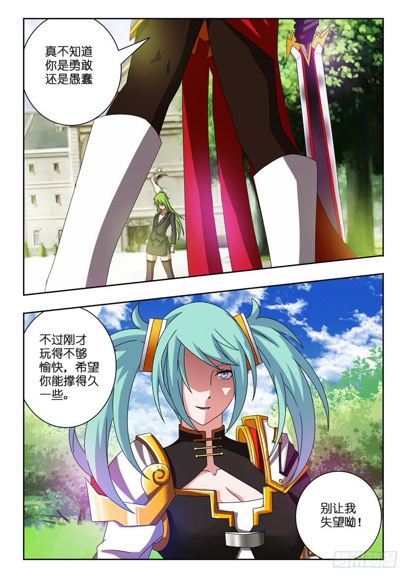 第二十六话 幻想破灭-第26话