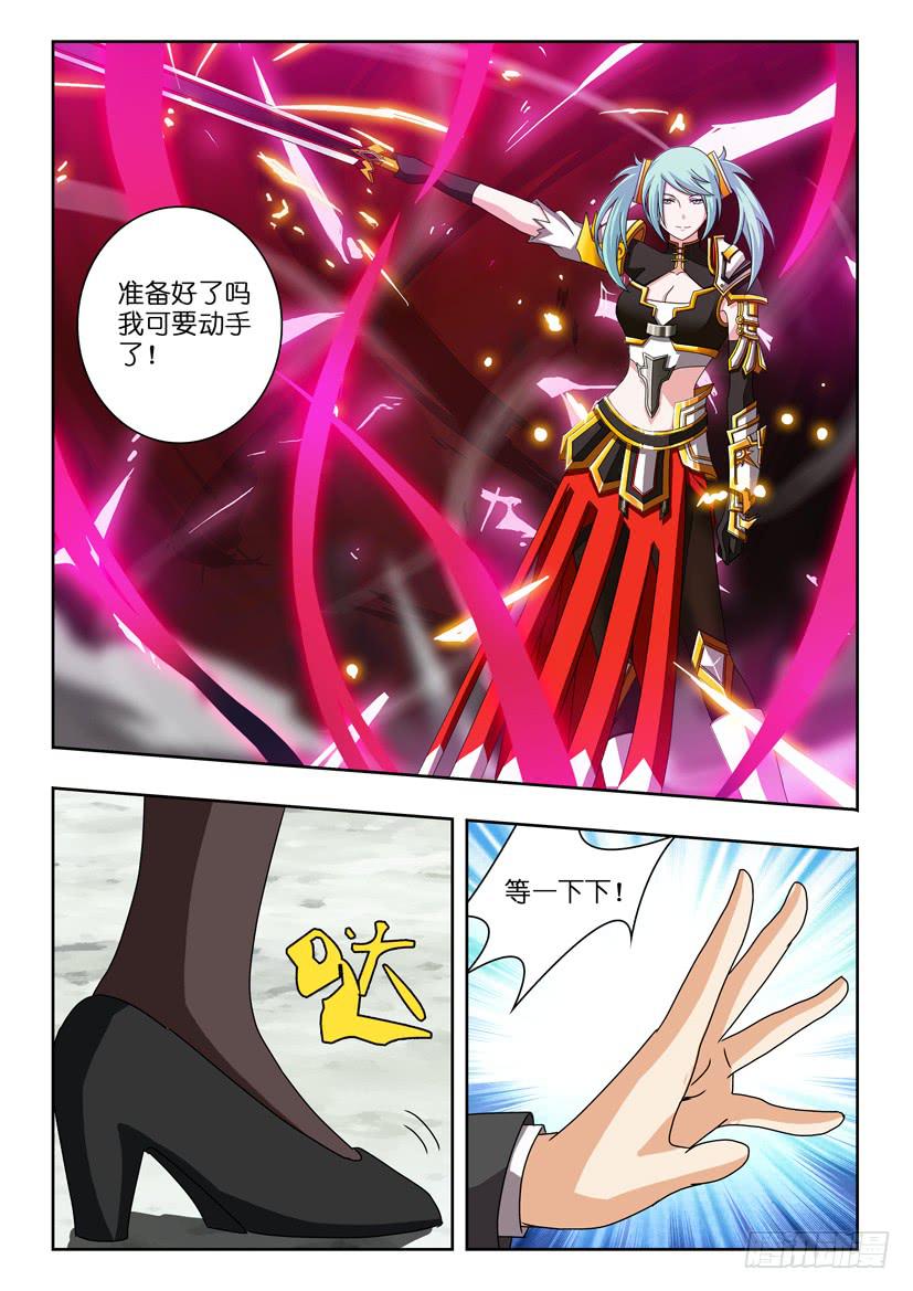 第二十六话 幻想破灭-第26话