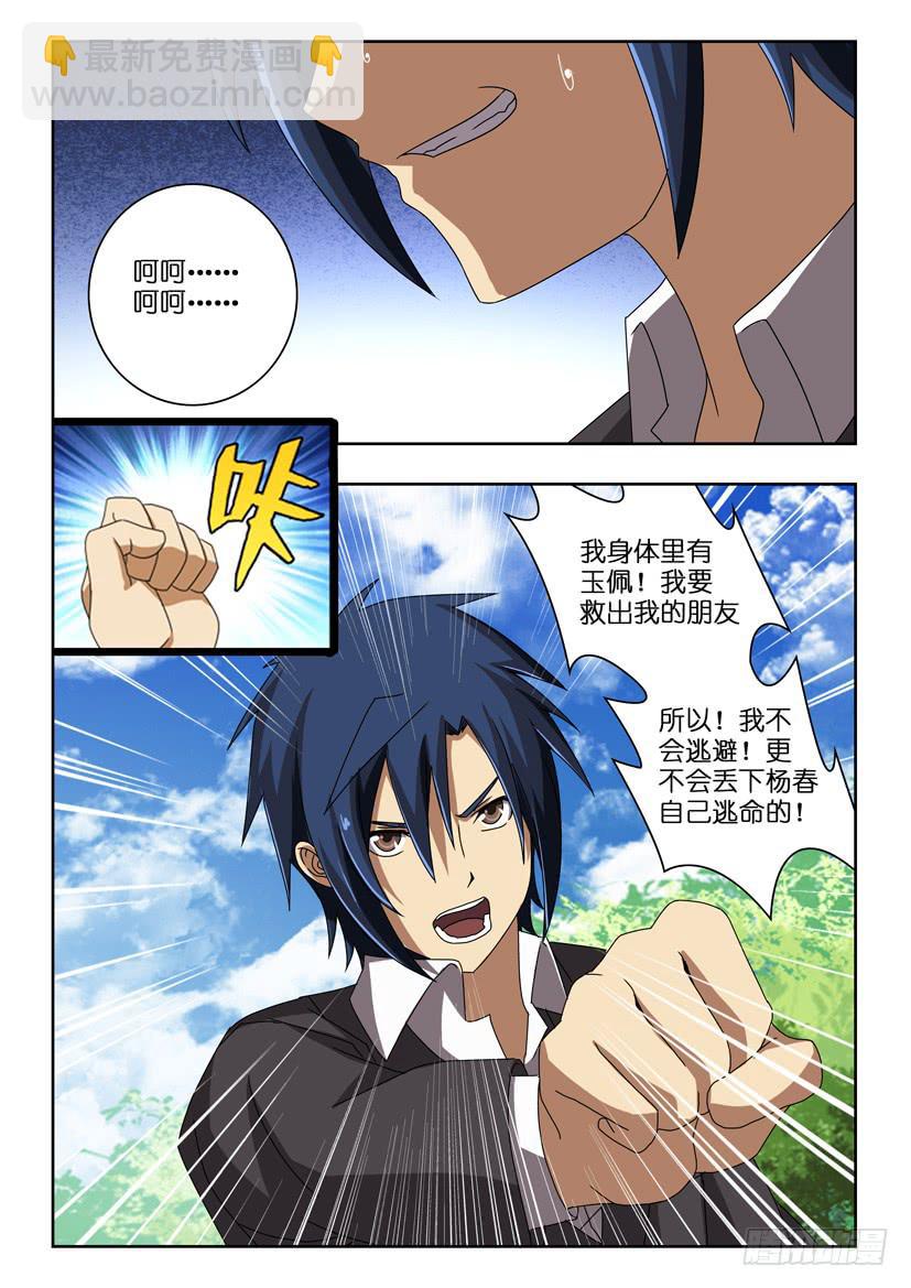 第三十话 坚定不移-第30话