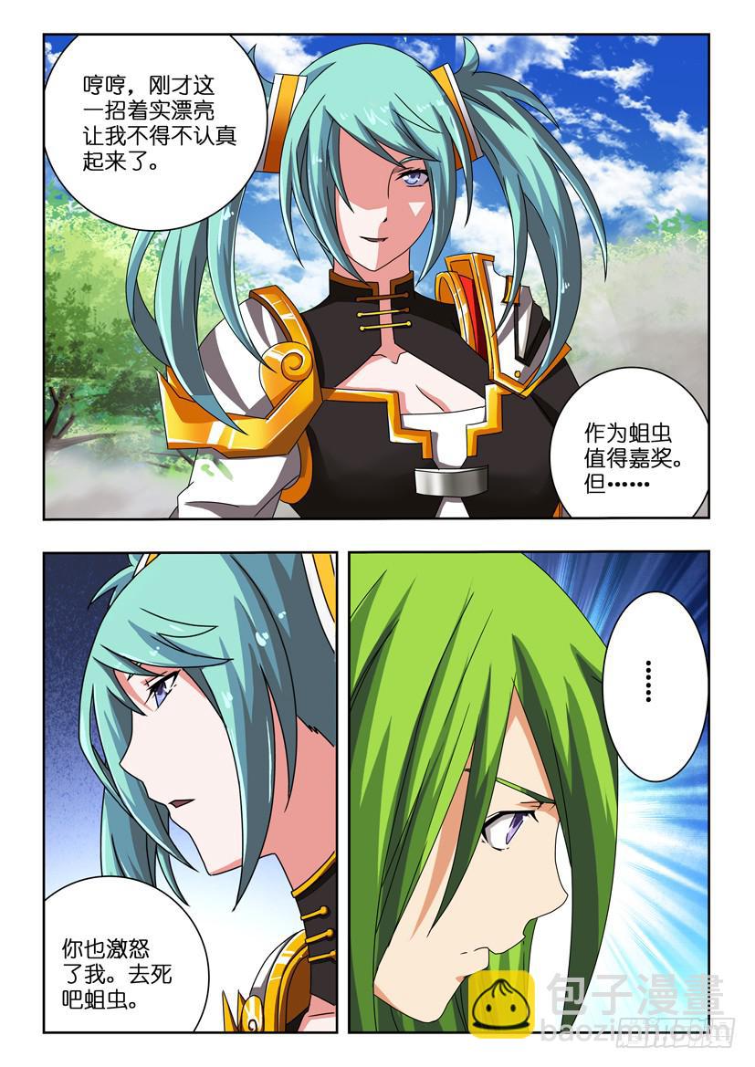 第三十话 坚定不移-第30话