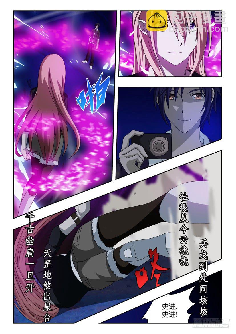 第四话 九纹龙 史进-第4话