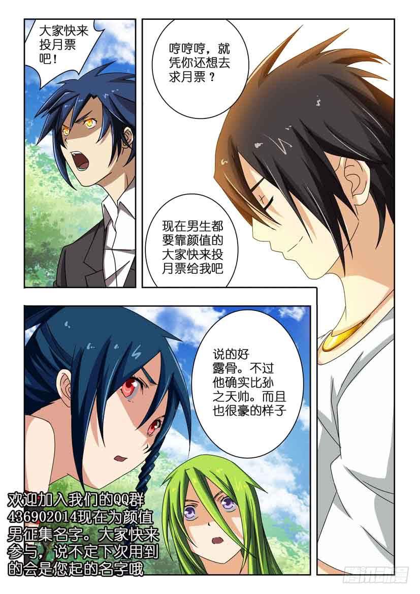 第三十四话 剑拔弩张-第34话