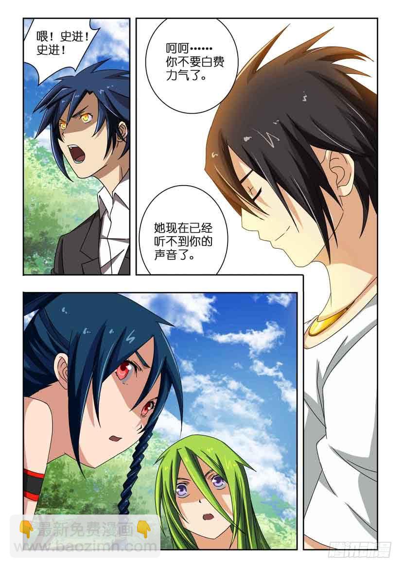 第三十四话 剑拔弩张-第34话