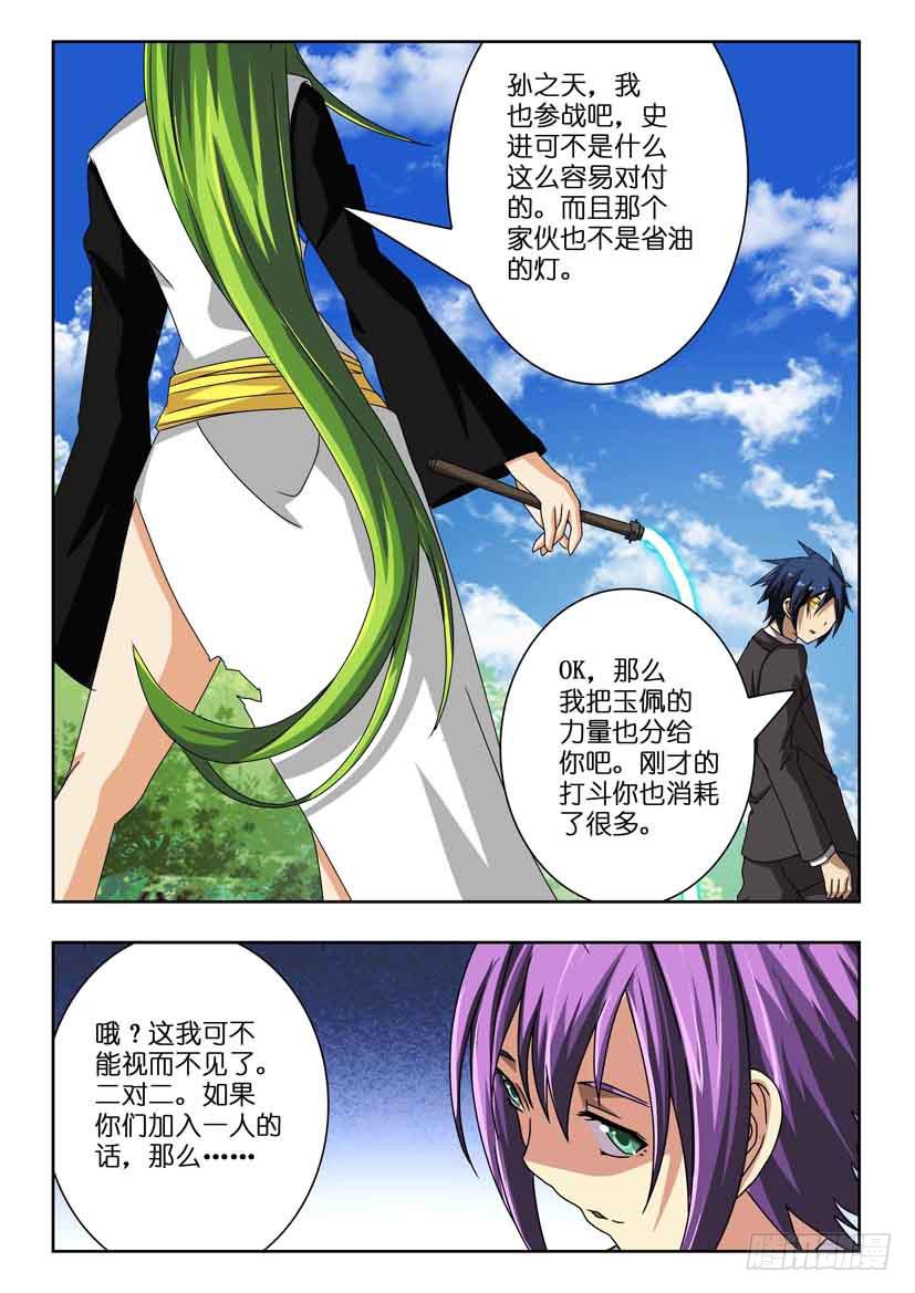 第三十六话 史进醒醒-第36话
