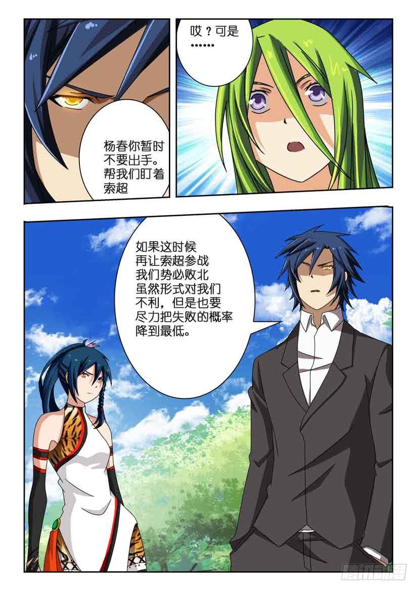 第三十六话 史进醒醒-第36话