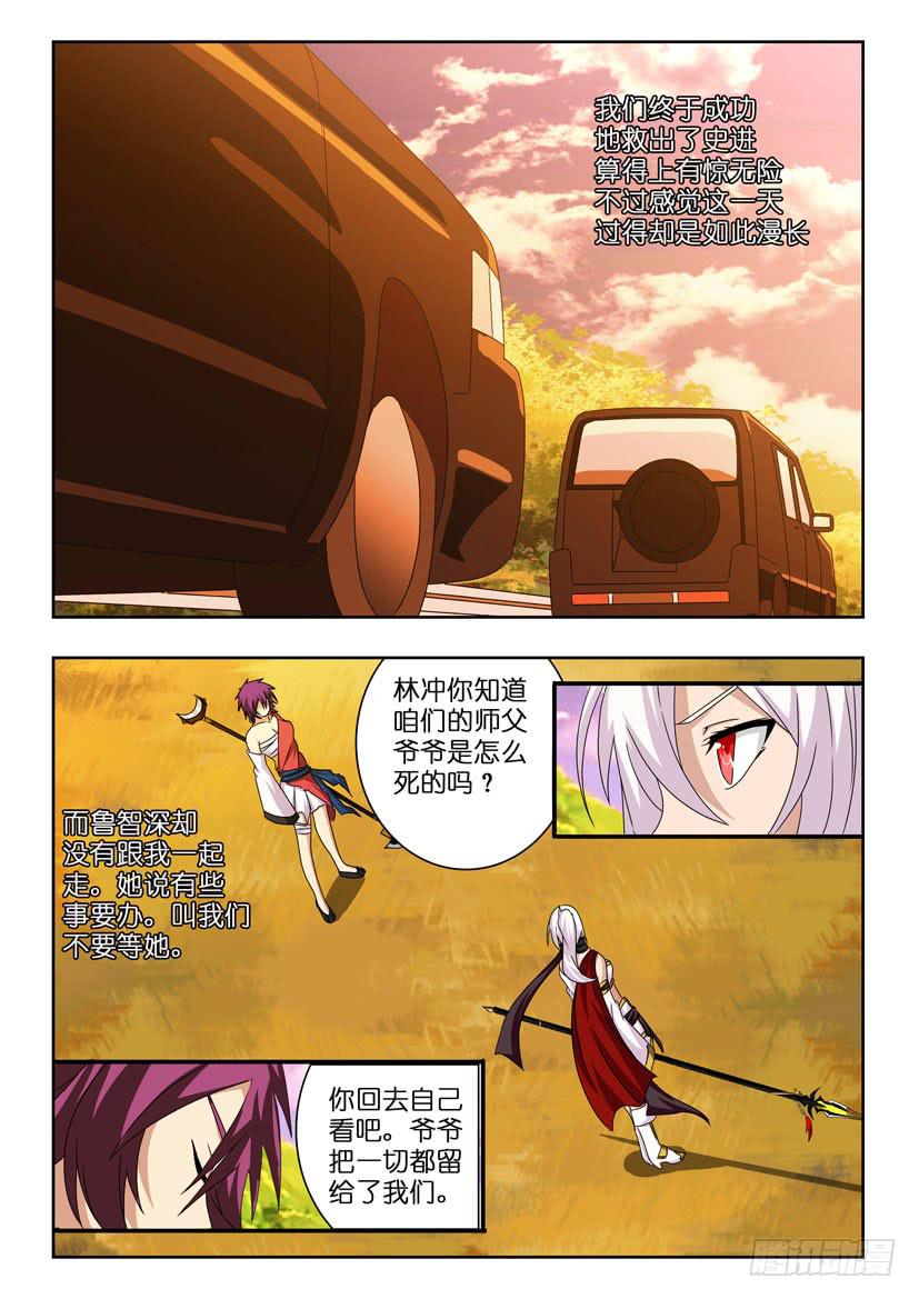 第三十八话 暂告一段-第38话