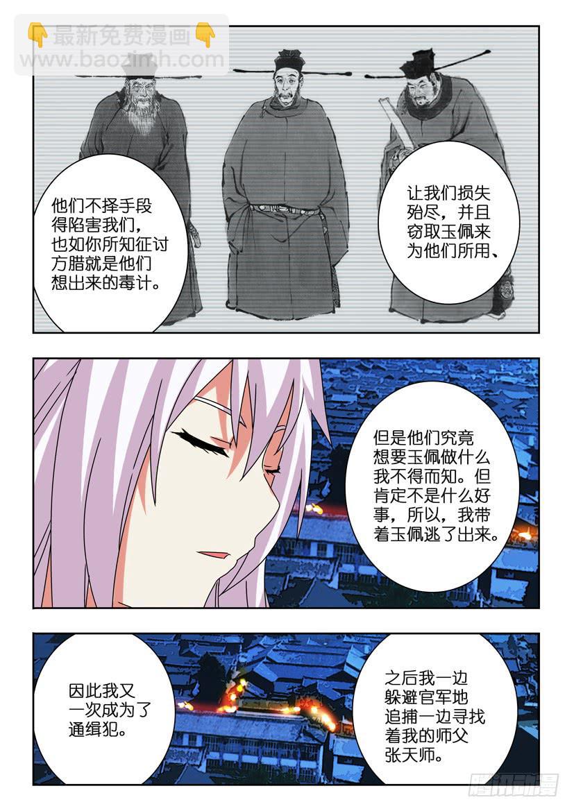 第四十话 来龙去脉-第40话