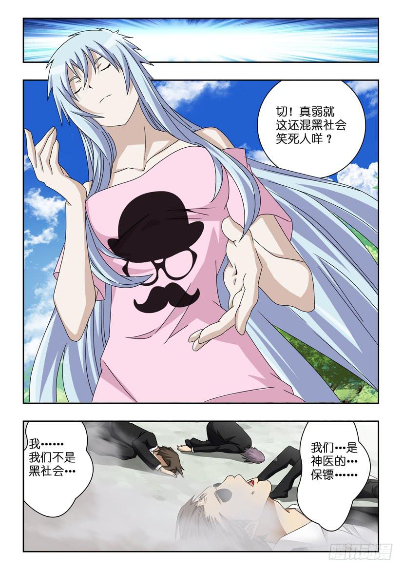 第四十二话 好运降临-第42话