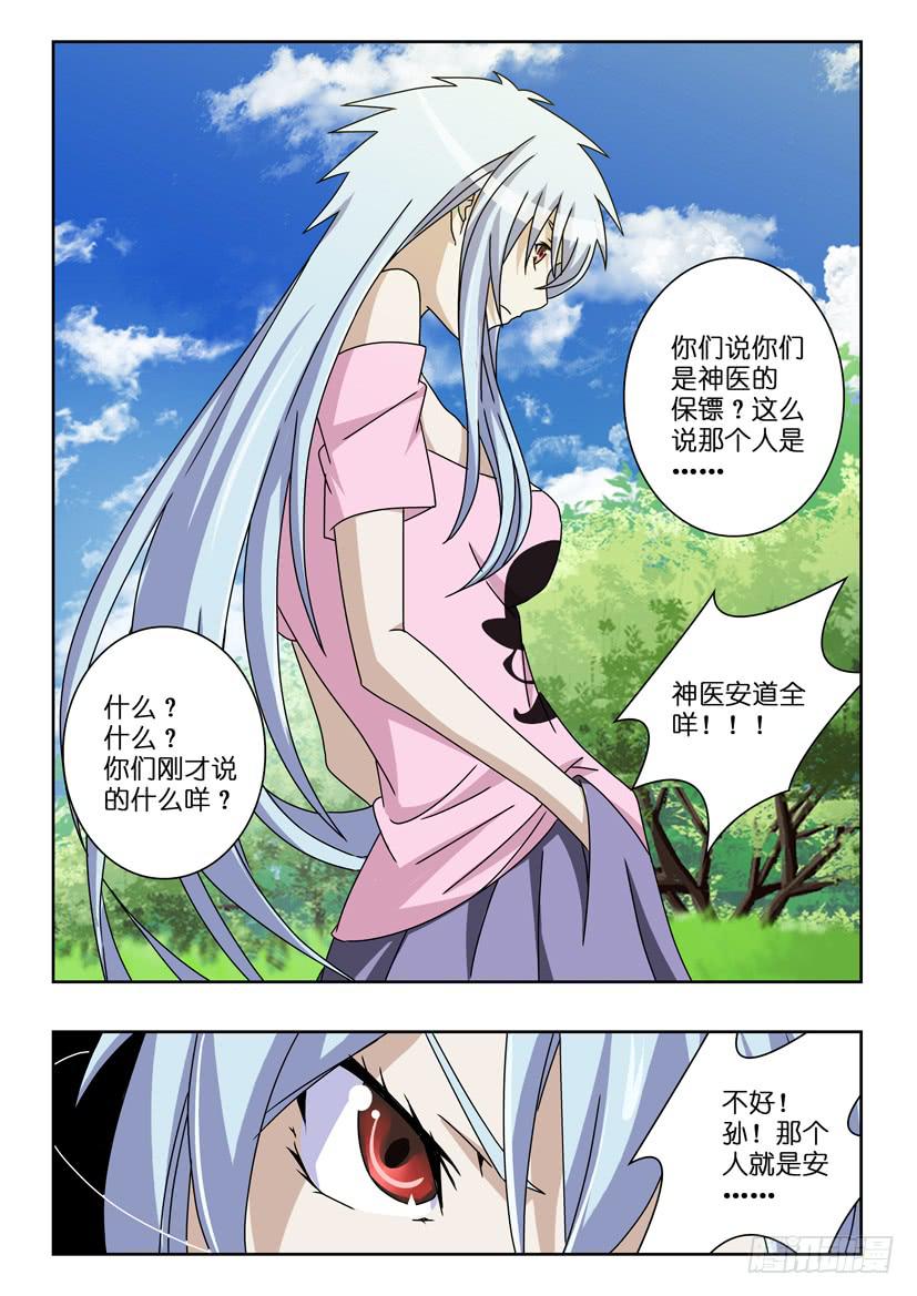 第四十二话 好运降临-第42话