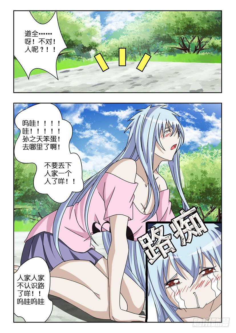 第四十二话 好运降临-第42话