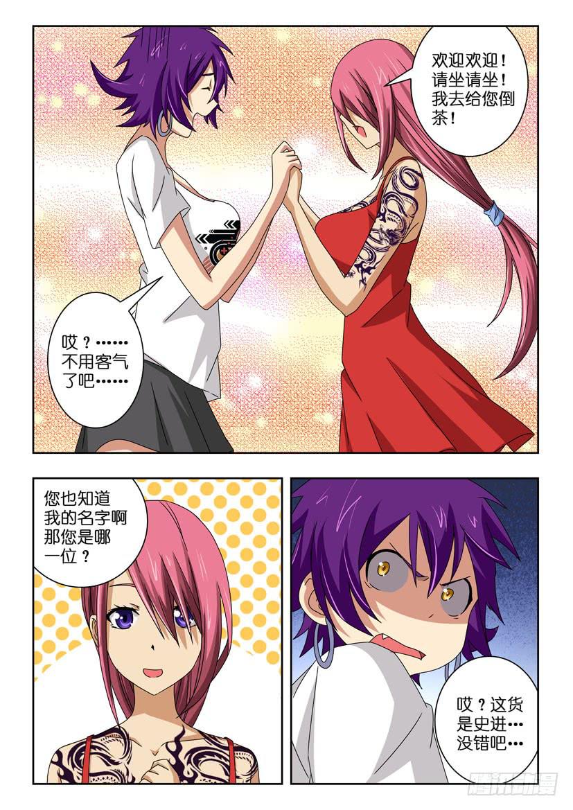 第四十四话 性格大变-第44话
