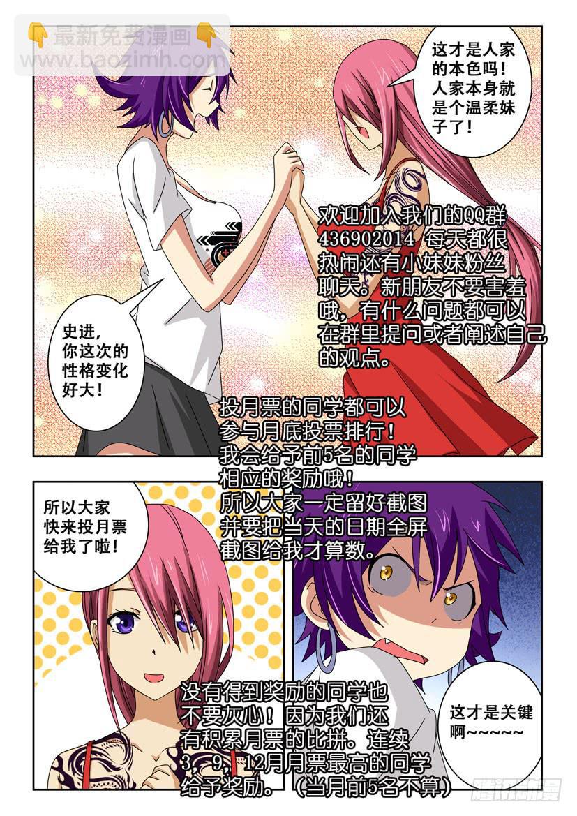 第四十四话 性格大变-第44话