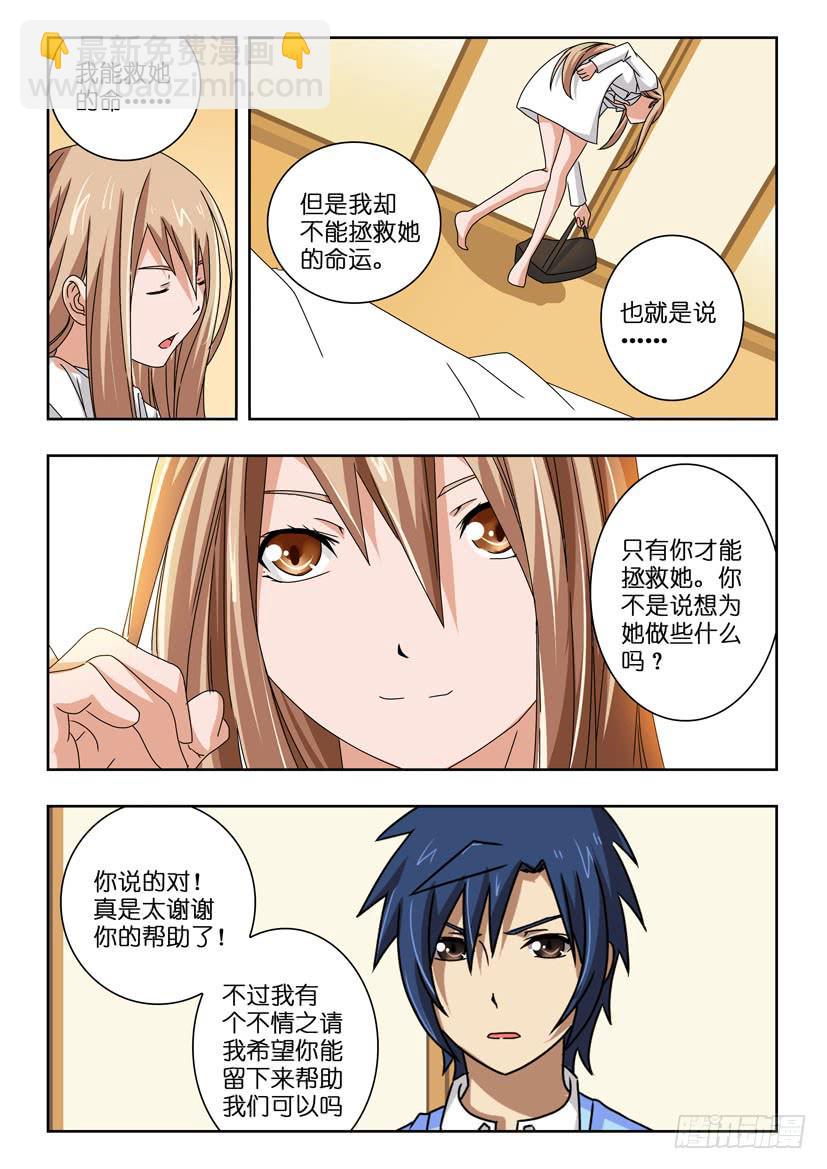 第四十四话 性格大变-第44话