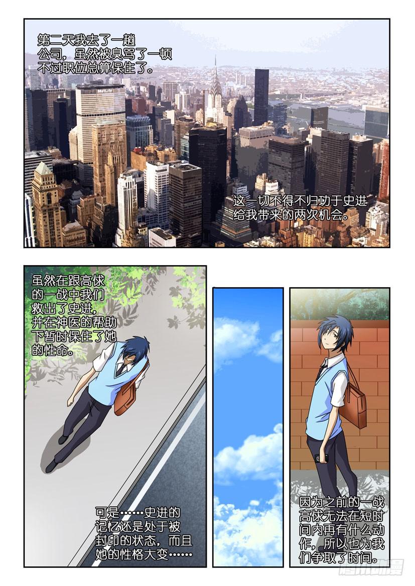 第四十四话 性格大变-第44话