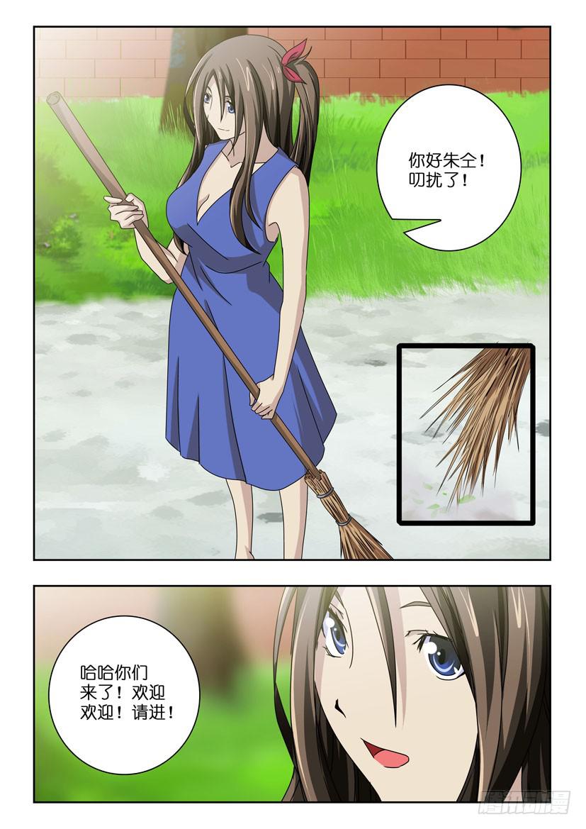 第四十四话 性格大变-第44话