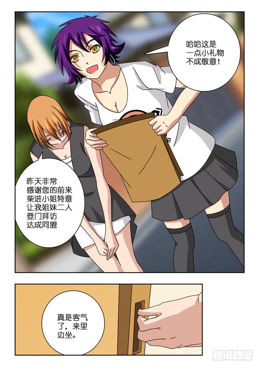 第四十四话 性格大变-第44话