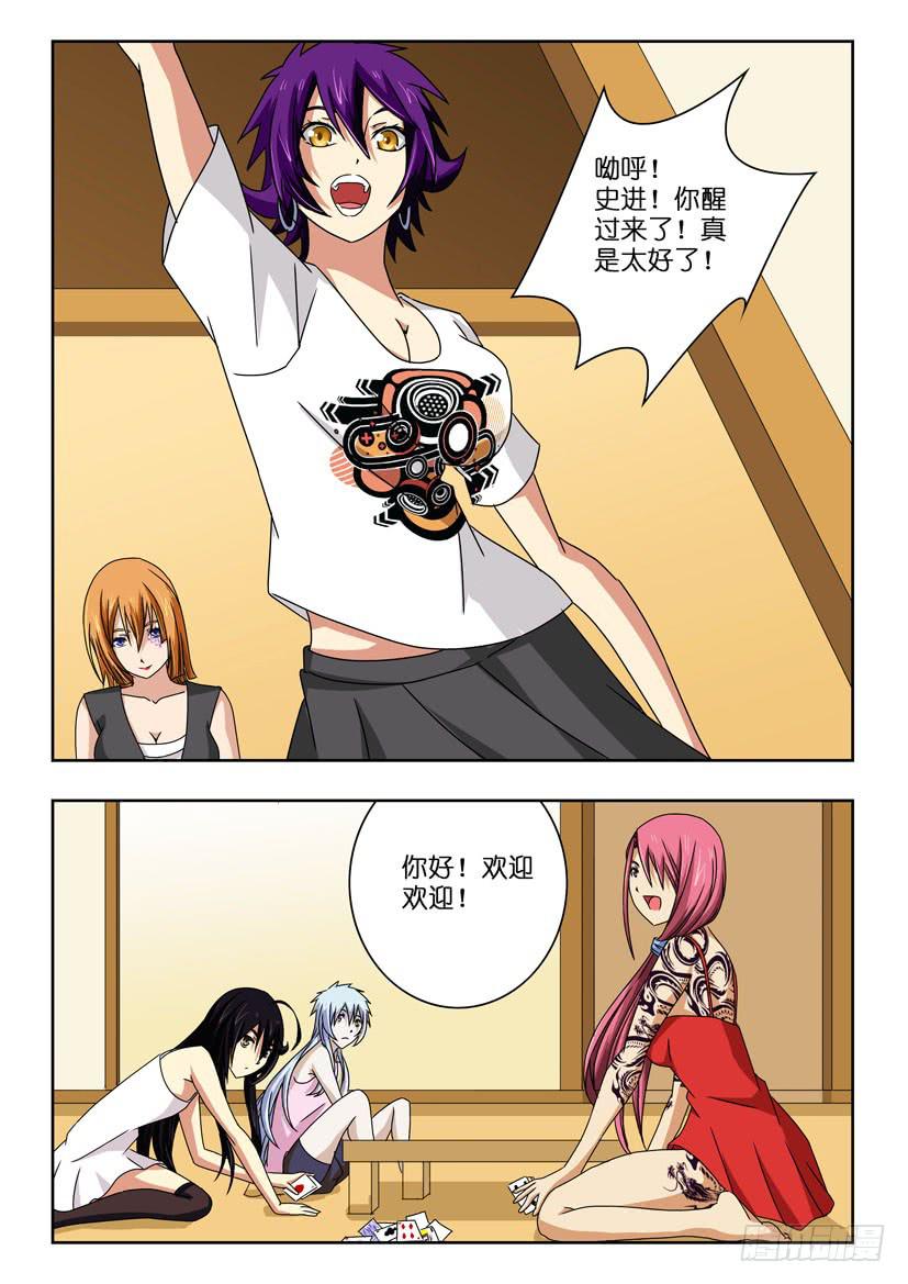 第四十四话 性格大变-第44话