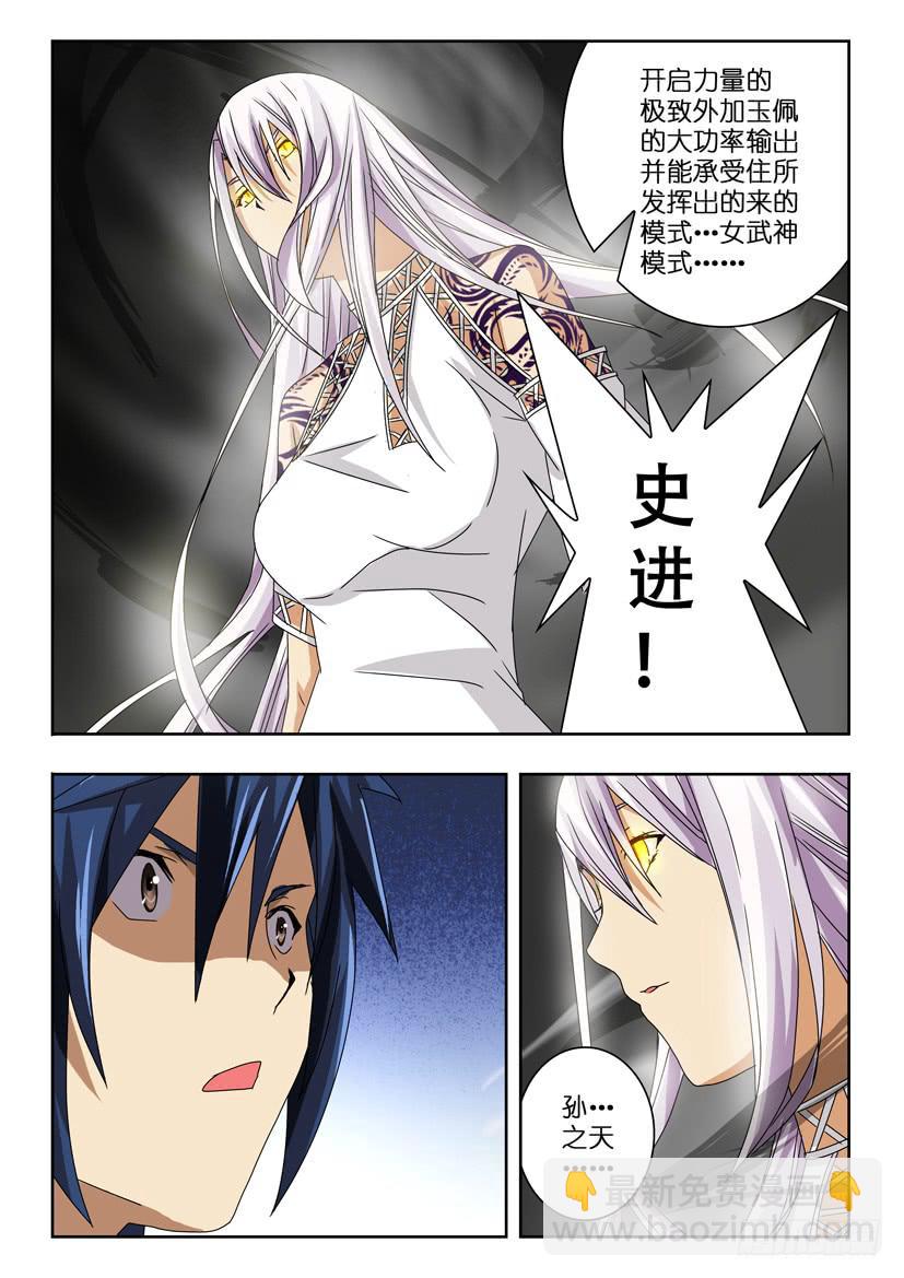 第四十六话 意外的女武神-第46话