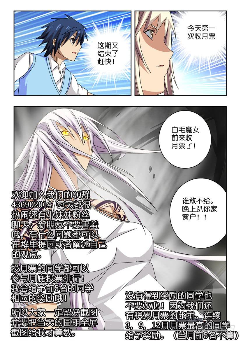 第四十六话 意外的女武神-第46话