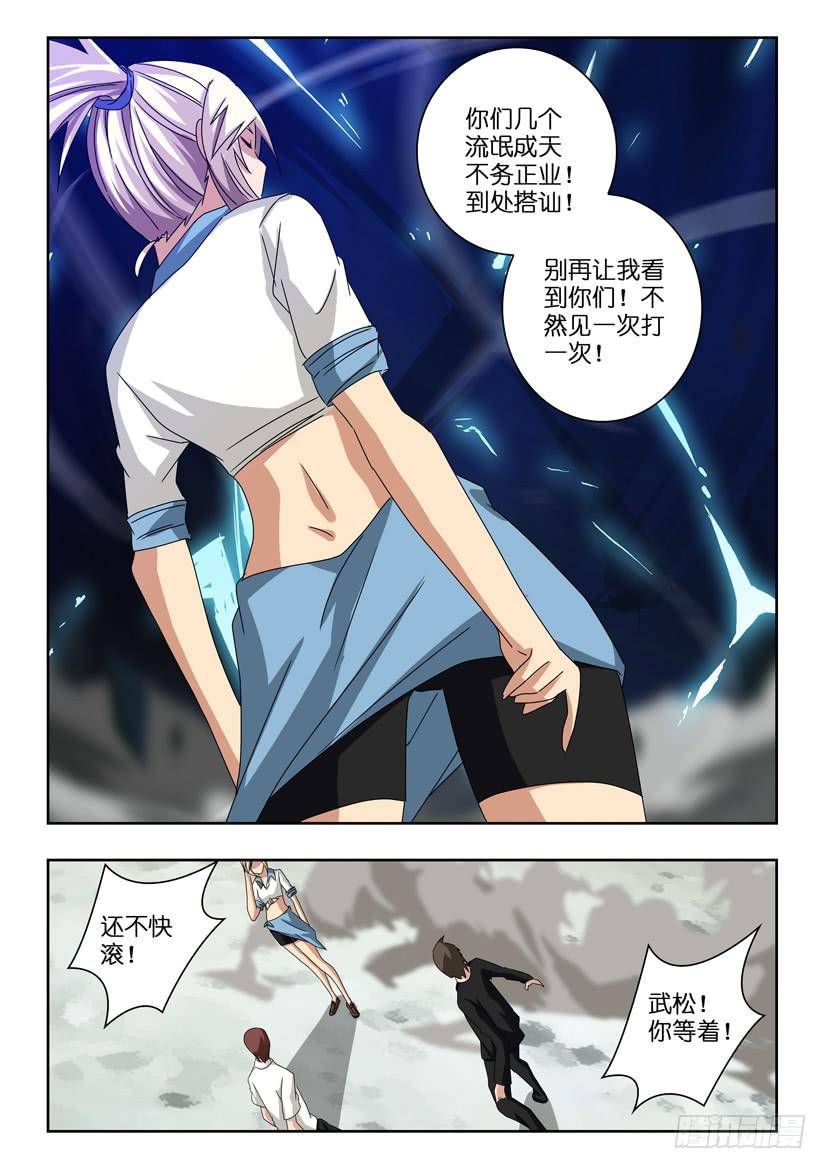 第四十六话 意外的女武神-第46话