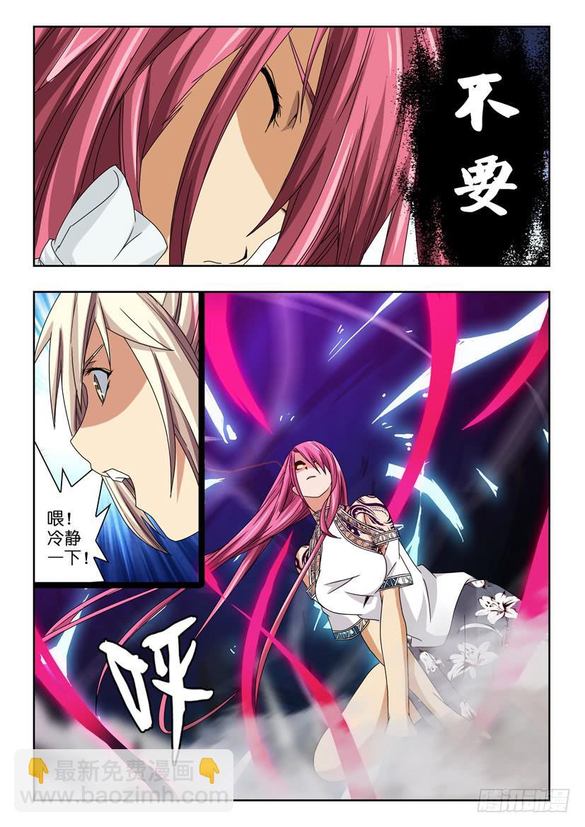 第四十六话 意外的女武神-第46话