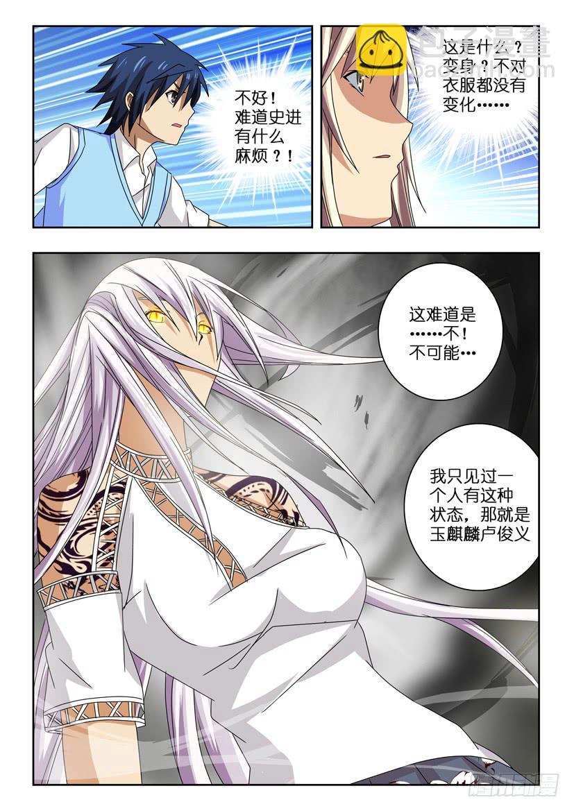 第四十六话 意外的女武神-第46话