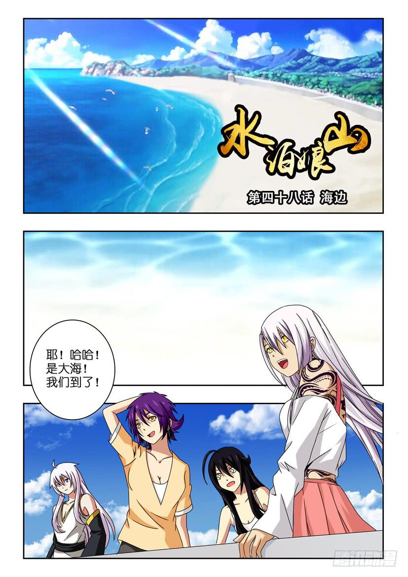 第四十八话 海边-第48话