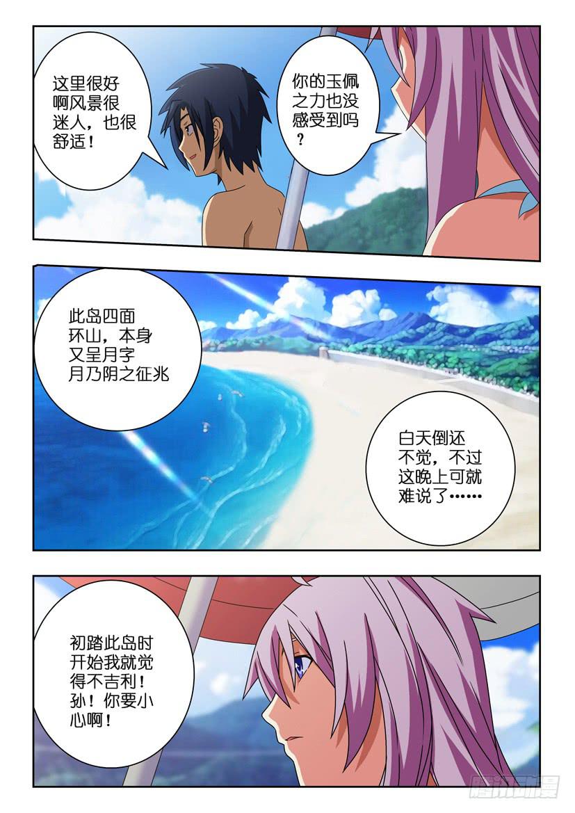 第四十八话 海边-第48话