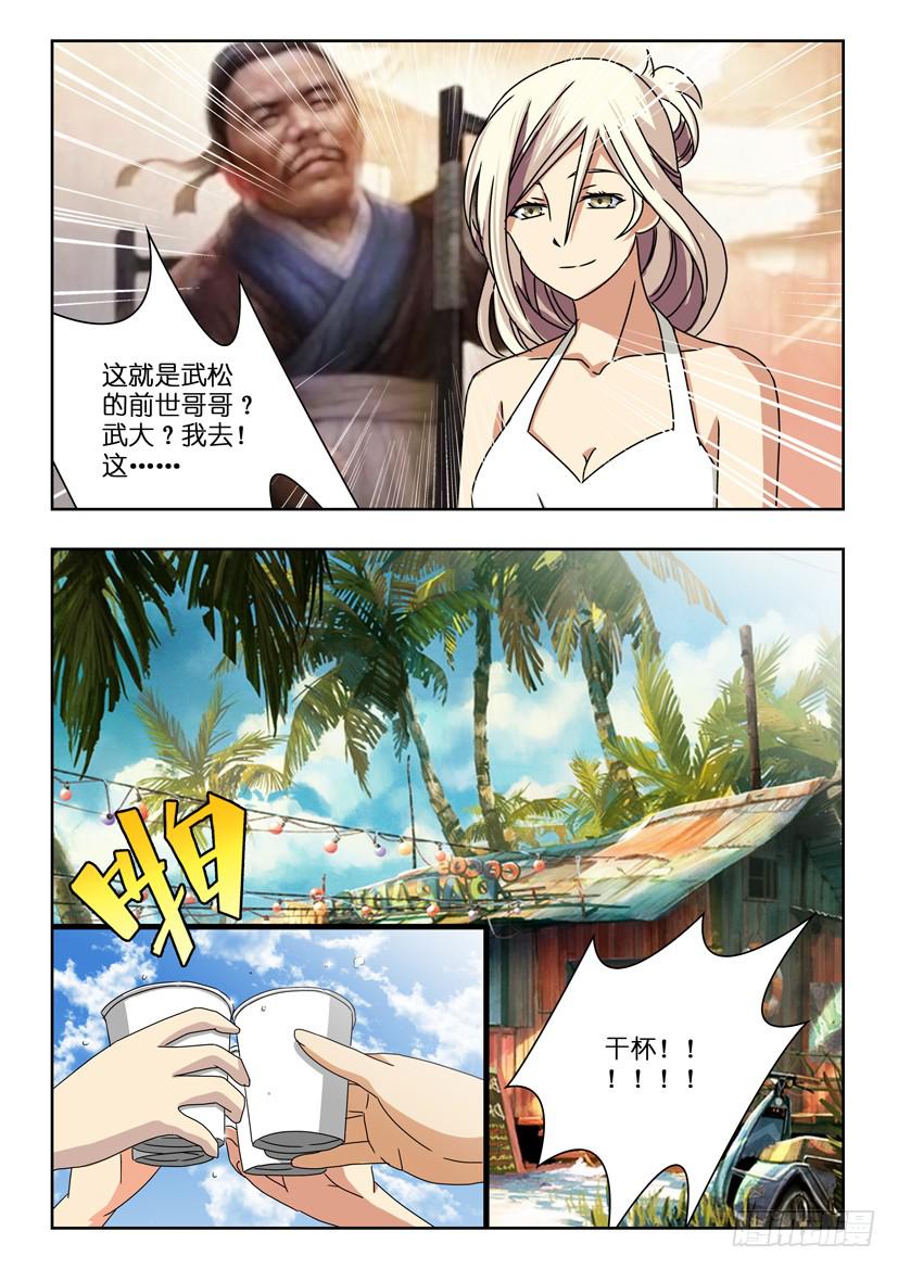 第四十八话 海边-第48话
