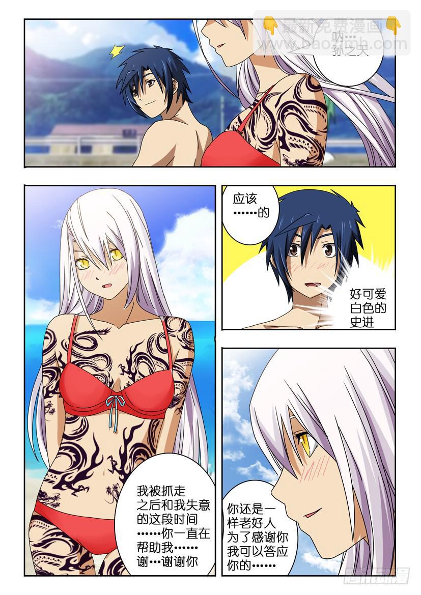 第四十八话 海边-第48话