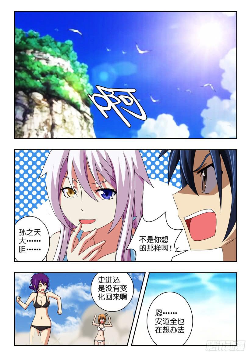 第四十八话 海边-第48话