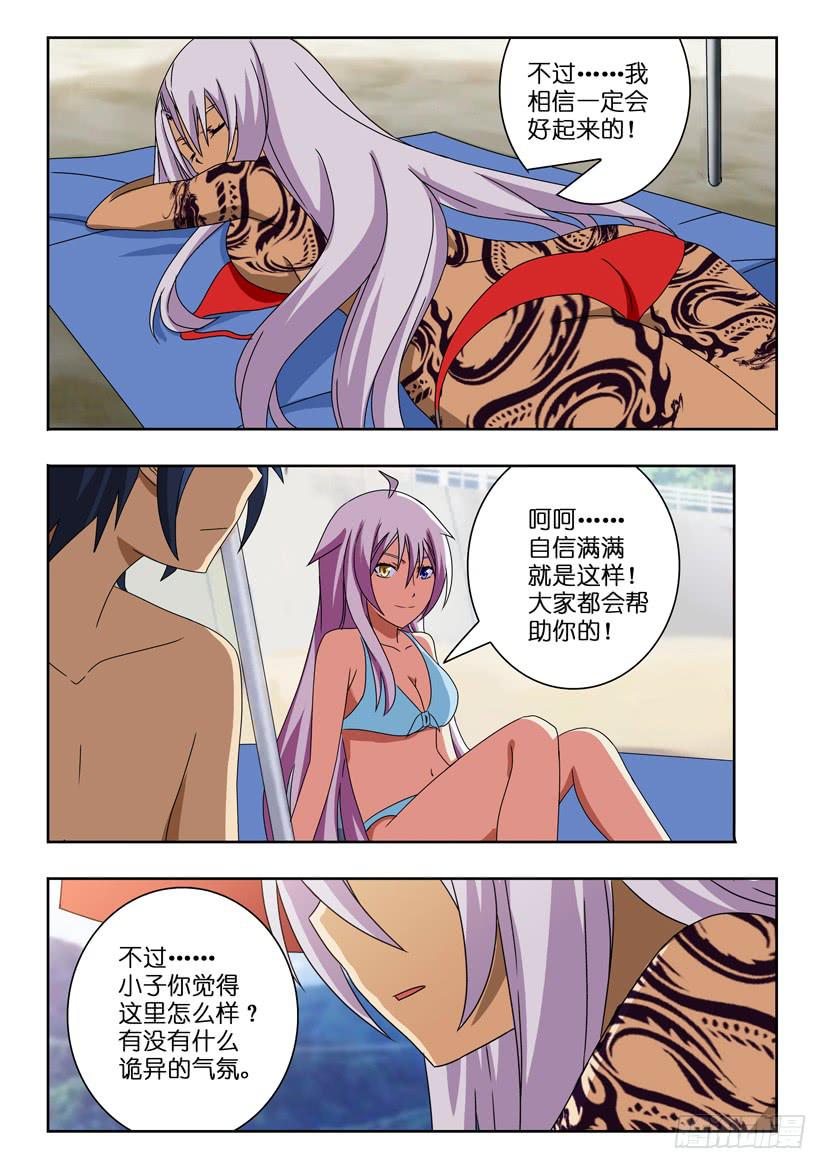 第四十八话 海边-第48话