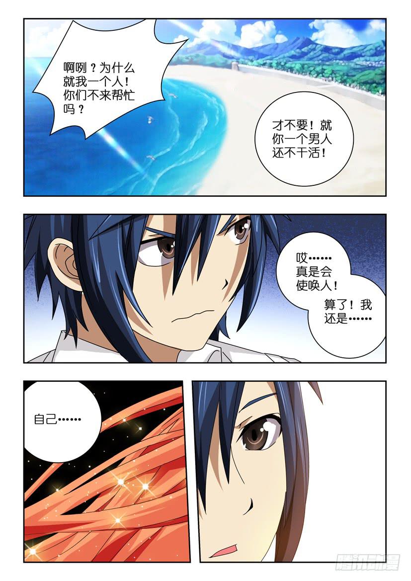 第五十话 诡计-第50话