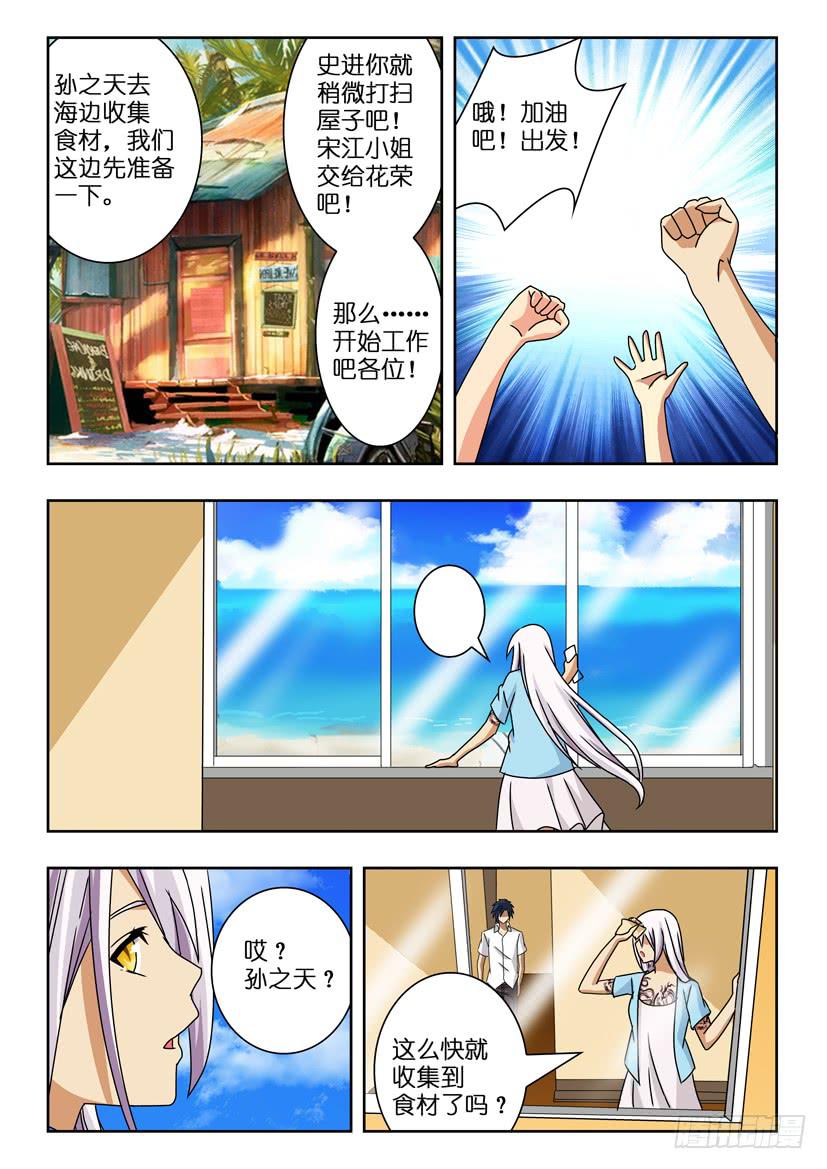 第五十话 诡计-第50话