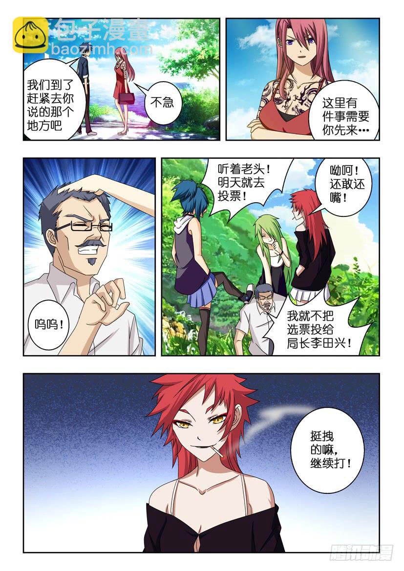 第六话 三人成霸-第6话