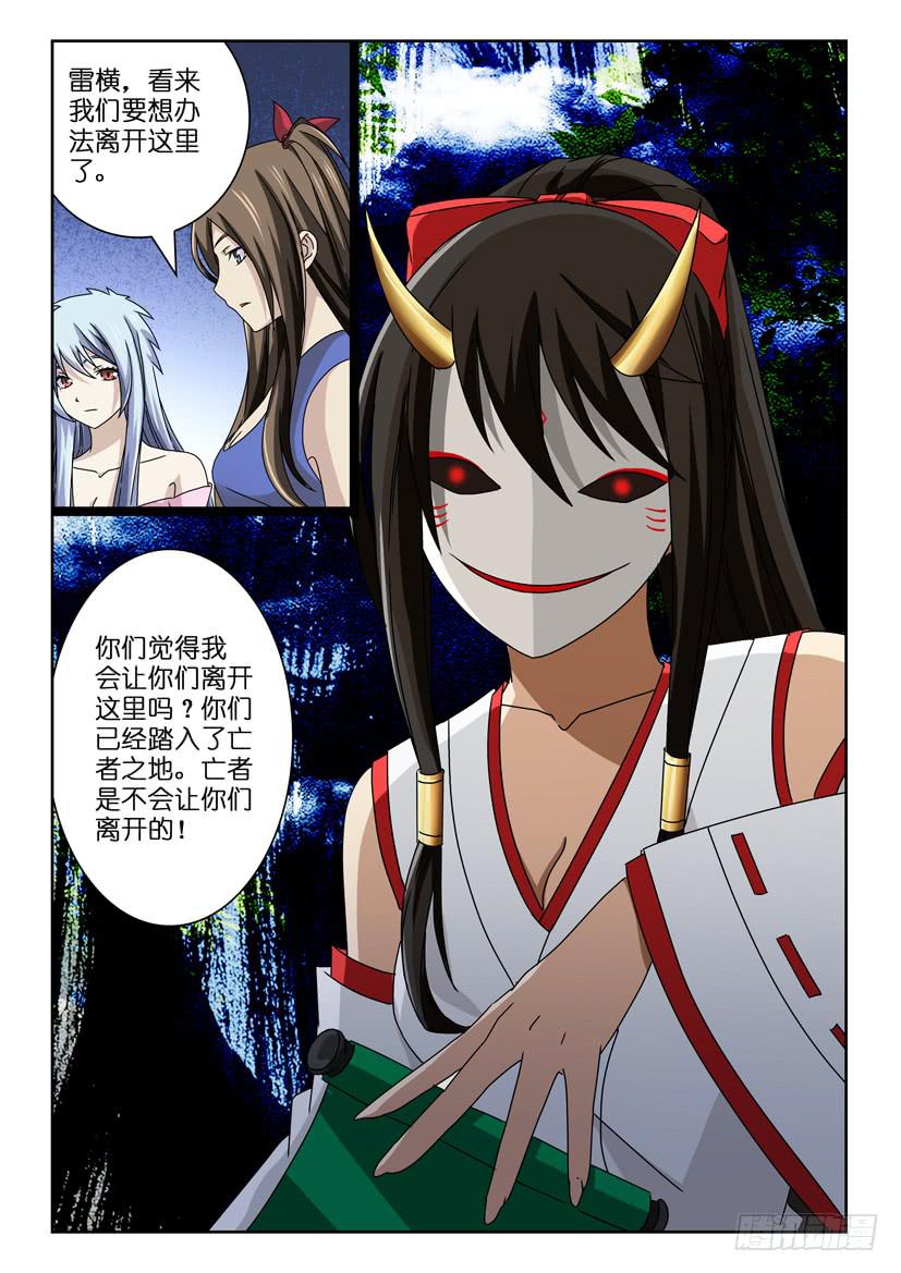 第五十二话 鬼脸杜兴-第52话