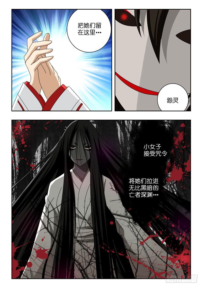 第五十二话 鬼脸杜兴-第52话