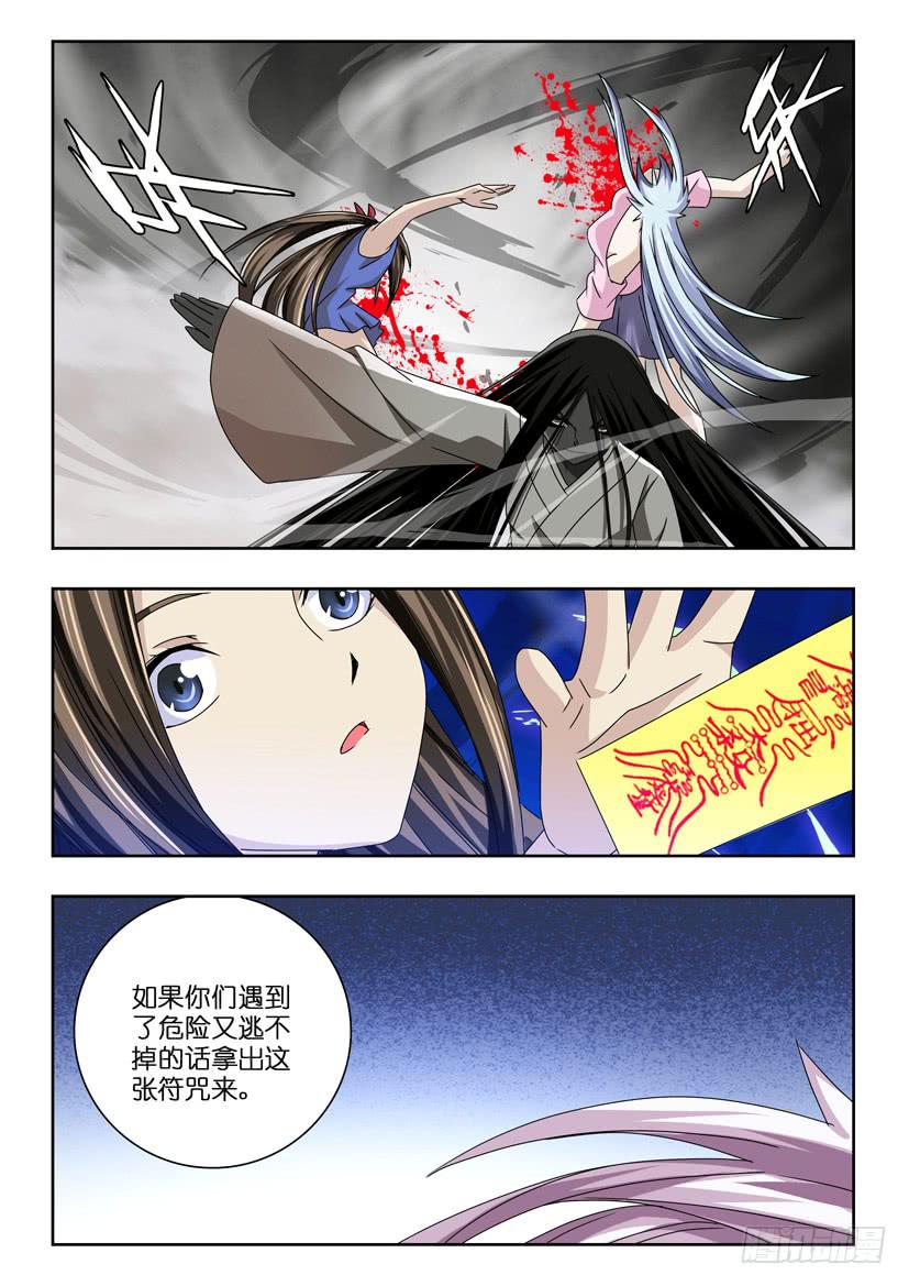 第五十二话 鬼脸杜兴-第52话