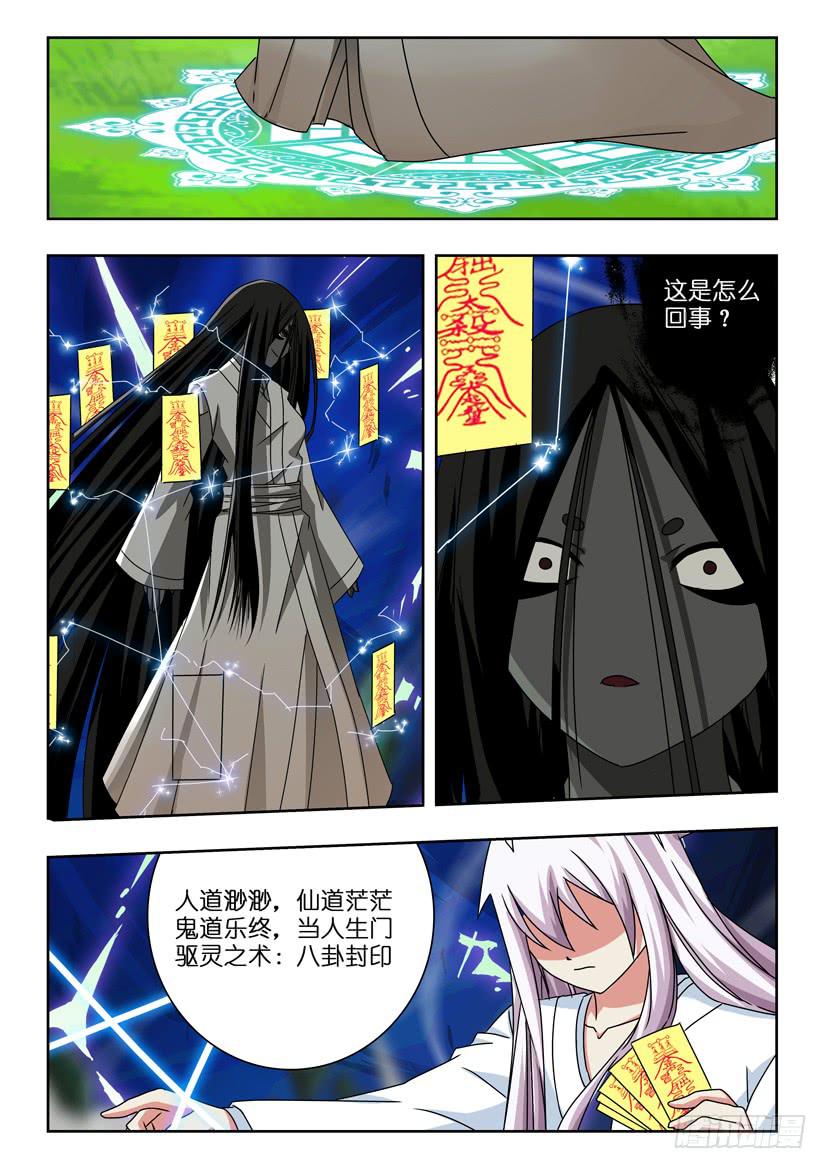 第五十四话 转机-第54话