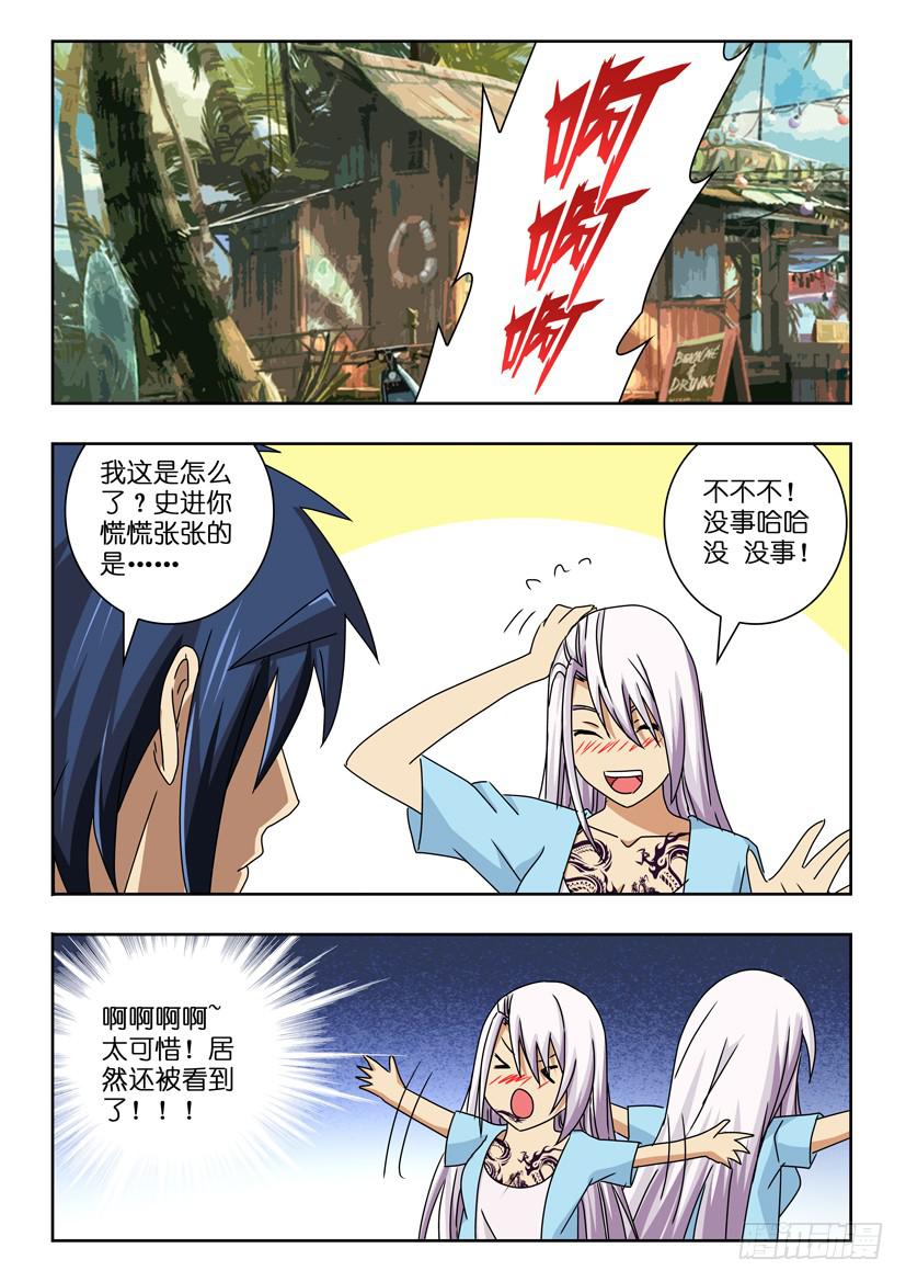 第五十四话 转机-第54话