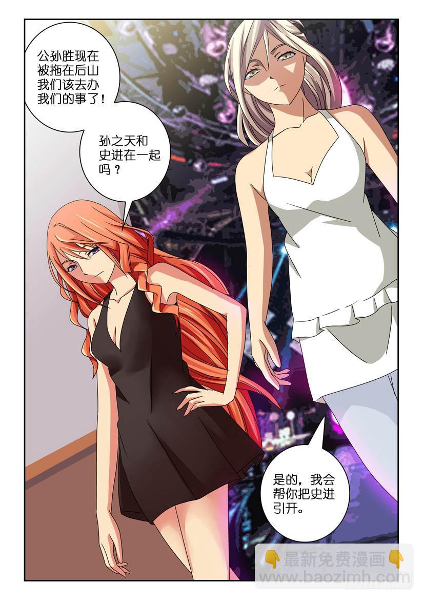第五十六话 游说-第56话