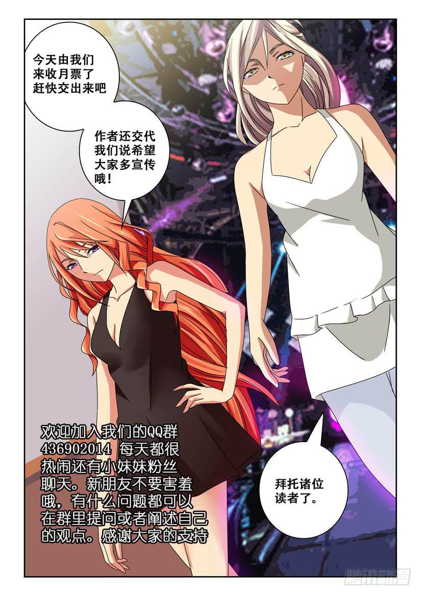 第五十六话 游说-第56话