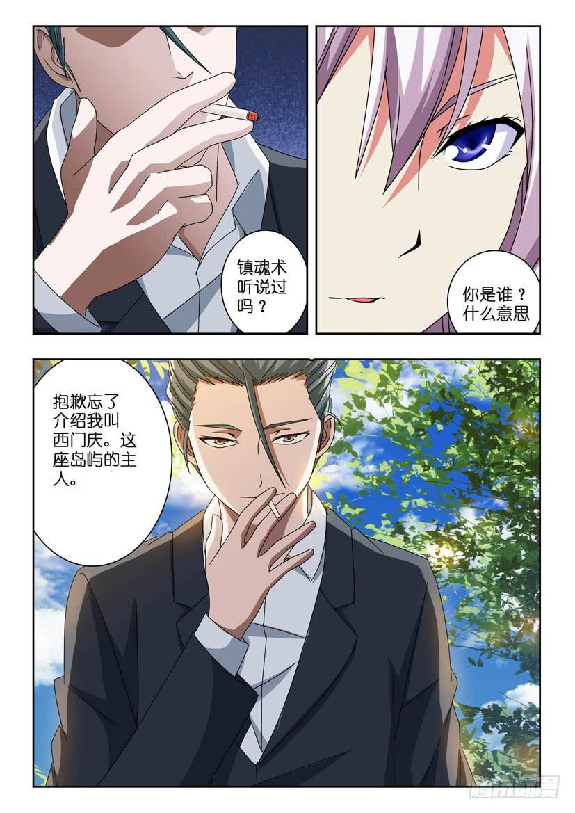 第五十六话 游说-第56话