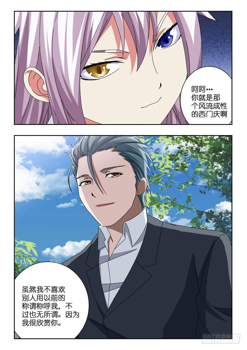 第五十六话 游说-第56话