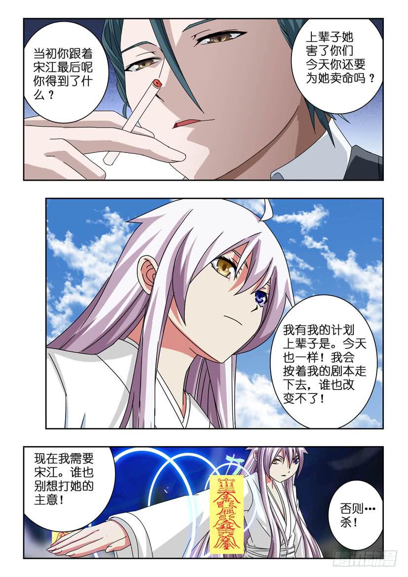 第五十六话 游说-第56话