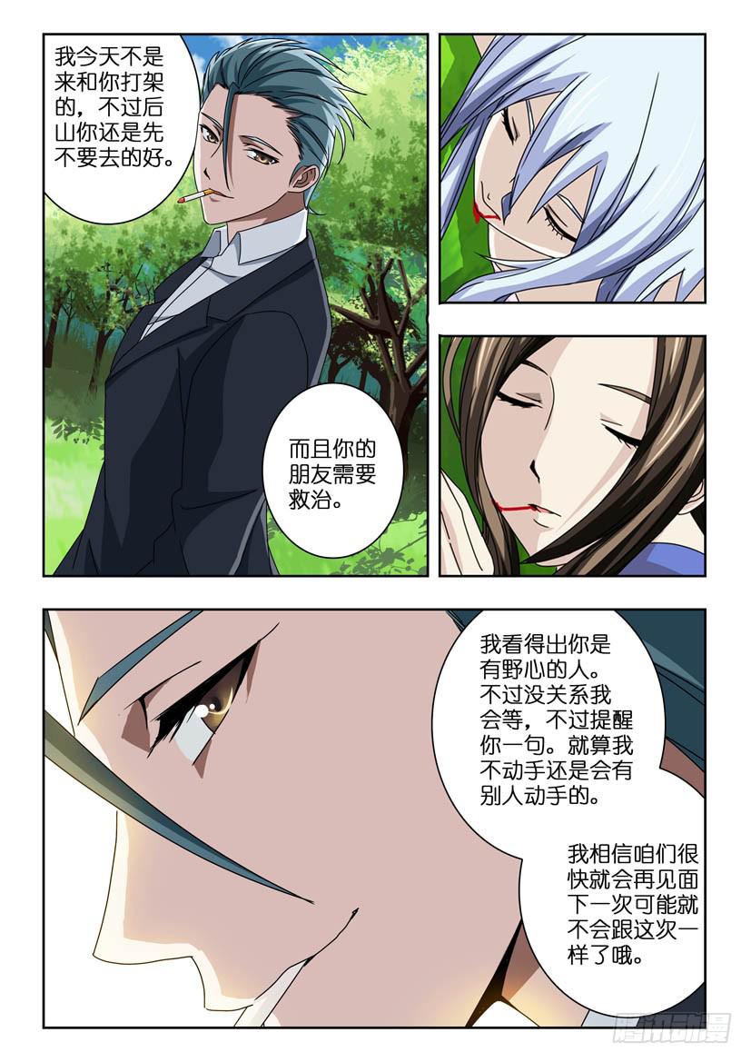 第五十六话 游说-第56话