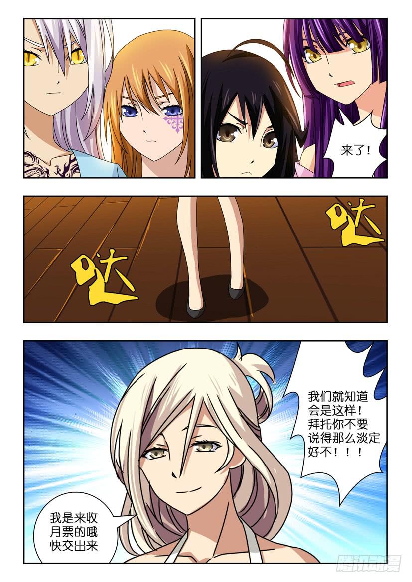 第六十话 反叛-第60话