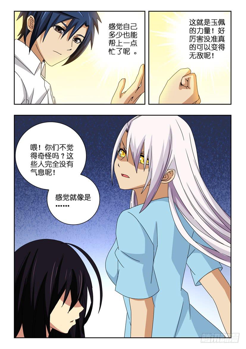 第六十话 反叛-第60话
