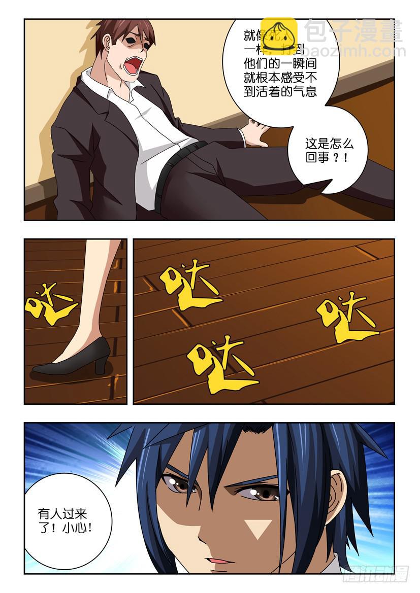 第六十话 反叛-第60话